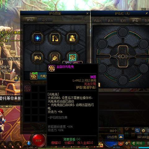 地下城与勇士起源魔道加点攻略