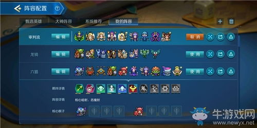 剑与远征霜谷战歌阵容搭配攻略