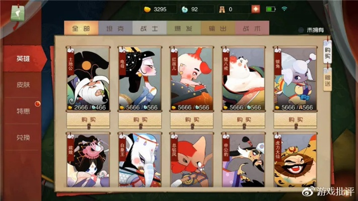 闹闹天宫2战力提升攻略