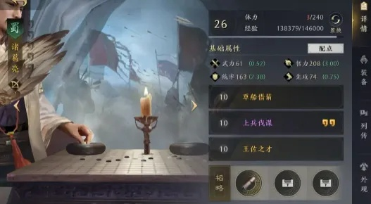 三国谋定天下主流国家队攻略