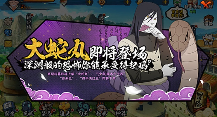 火影忍者：新世代SS忍大蛇丸攻略阵容推荐