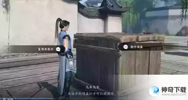 逆水寒手游非你莫属任务攻略