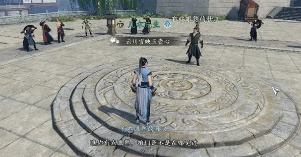 逆水寒手游非你莫属任务攻略