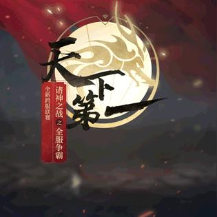 逆水寒手游星星武器外观获取攻略