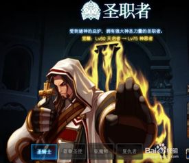 地下城与勇士起源职业选择攻略