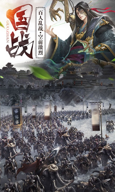 国王御旨：如何征战疆场