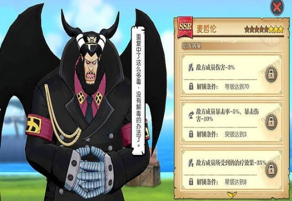 SSS狱长·麦哲伦技能攻略解析