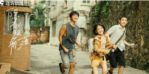 隐秘档案中的幸福童年