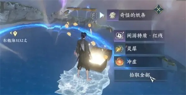 逆水寒手游镜天阁闲游特质获取攻略