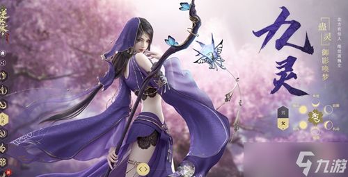 逆水寒手游凤凰齐音戒获取攻略