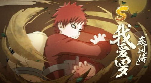 新忍攻略：除夕夜赏我爱罗沙画精髓