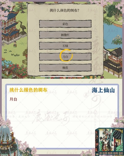 江南百景图绍兴府海上仙山探险攻略