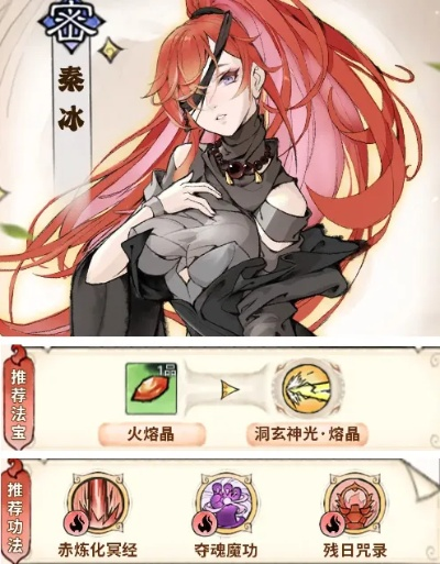 最强祖师秦冰阵容搭配攻略