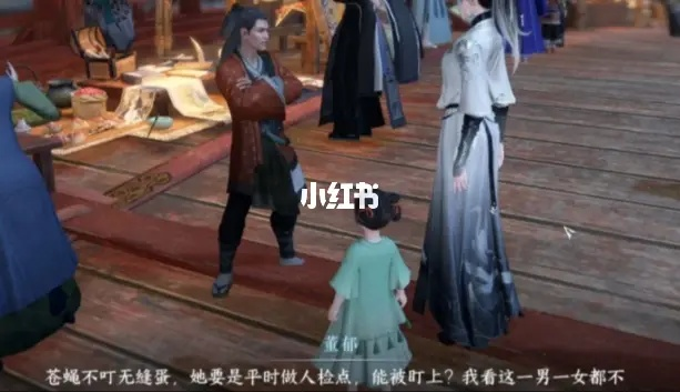 逆水寒手游蝶与尘任务攻略