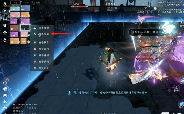 逆水寒手游蝶与尘任务攻略