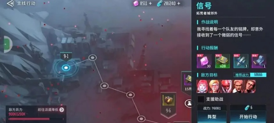 矩阵临界失控边缘补给突袭攻略