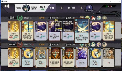 弈仙琴剑阵玩法攻略