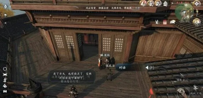 逆水寒手游连云寨攻略