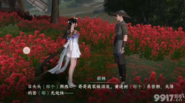 逆水寒手游紫色好感度道具获取攻略