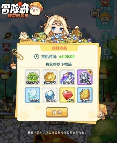 冒险岛联盟意志升级路线选择核心策略