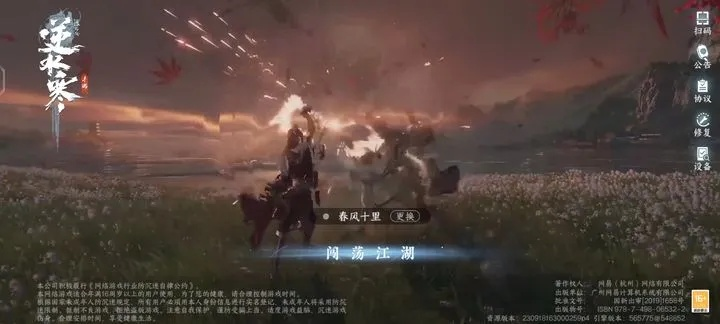 逆水寒手游噬毒危情