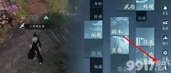 逆水寒手游镜天寒盔黑衣人获取攻略