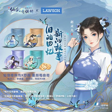 新仙剑奇侠传挥剑问情礼包获取攻略