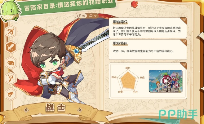 冒险岛联盟意志职业选择攻略