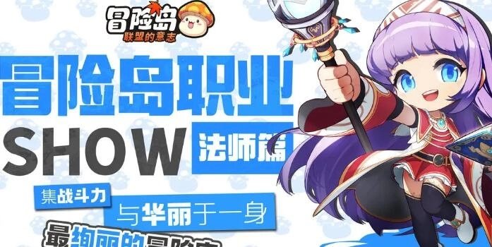 冒险岛联盟意志职业选择攻略