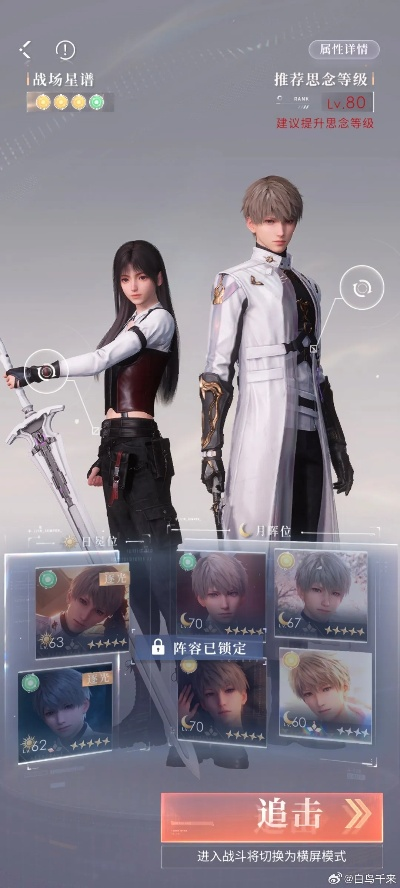 恋与深空猎人赛攻略