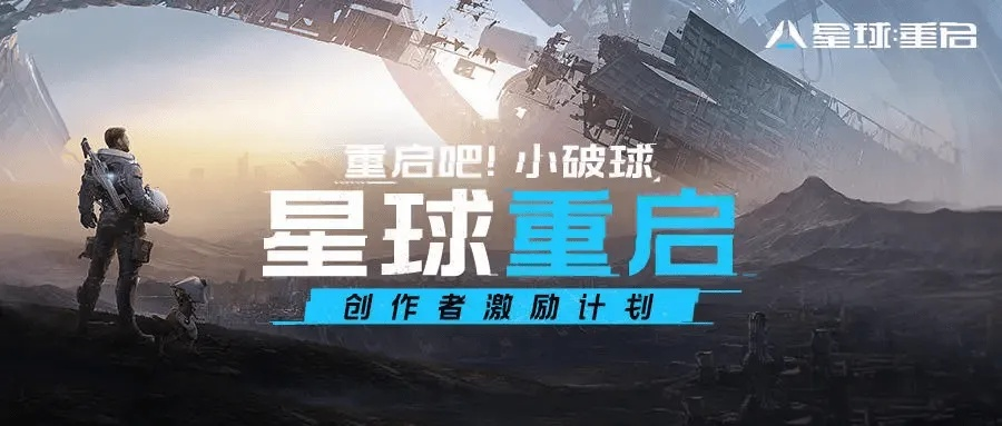 星球重启兑换码汇总大全