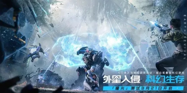 星球重启兑换码汇总大全