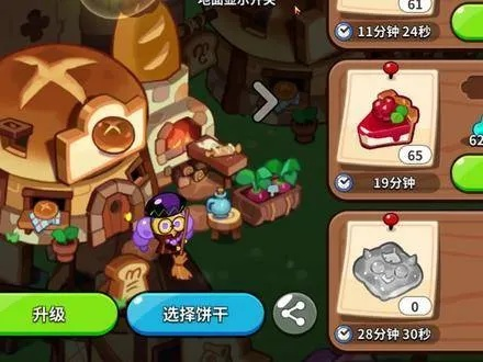 冲呀饼干人王国地精研究室核心语义点亮指南