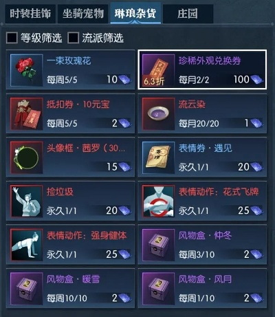 逆水寒往事录好感度提升攻略