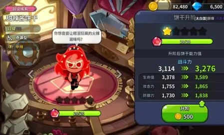 冲呀饼干人王国传奇灵魂碎片使用攻略