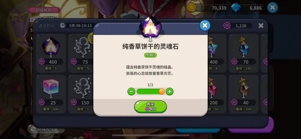 冲呀饼干人王国传奇灵魂碎片使用攻略