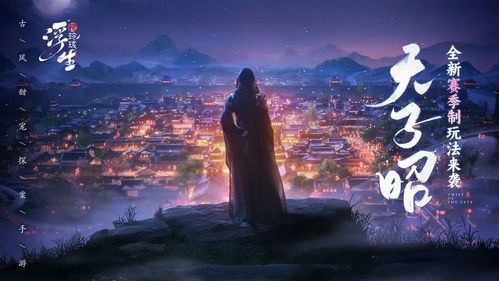 浮生忆玲珑挑战唐大叔任务攻略