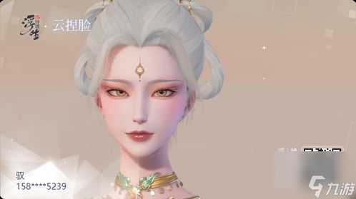 浮生忆玲珑捏脸教程