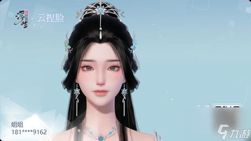 浮生忆玲珑捏脸教程