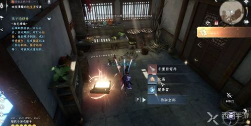 逆水寒手游泪海沉珠书籍位置