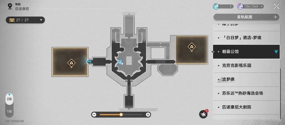 崩坏星穹铁道D级成就攻略