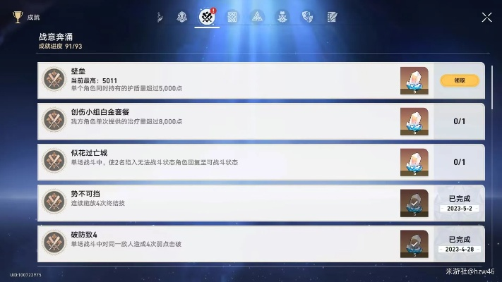 崩坏星穹铁道D级成就攻略