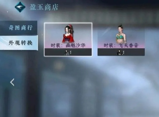 逆水寒手游盈玉商店入口攻略