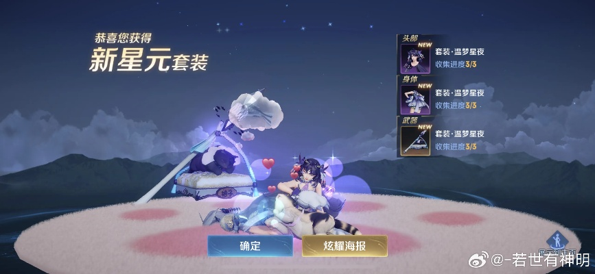 元梦之星雪夜称号获取攻略