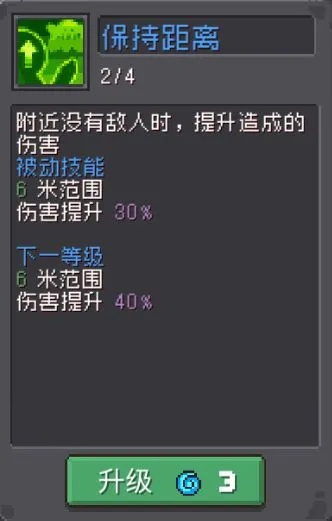 元气骑士前传游侠弹幕流攻略