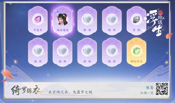 浮生忆玲珑府邸核心解锁秘籍