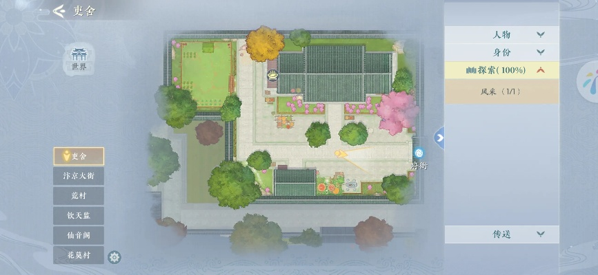 浮生忆玲珑府邸核心解锁秘籍