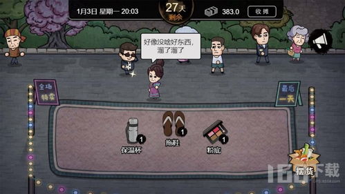 《打工生活模拟器七月恋爱攻略》