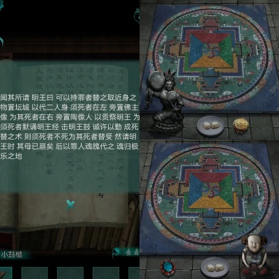 阿姐鼓2明王咒第二章攻略