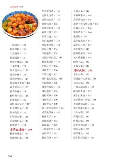 小生活家常菜谱配方大全